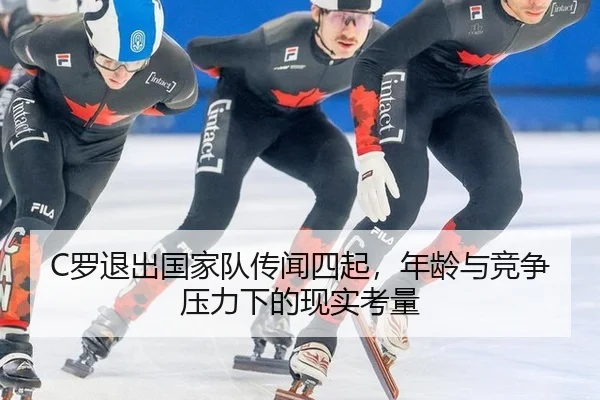 luo-tui-chu-guo-jia-dui-chuan-wen-si-qi-nian-ling-yu-jing-zheng-ya-li-xia-de-xian-shi-kao-liang-2-562.jpg
